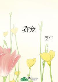 骄宠键盘