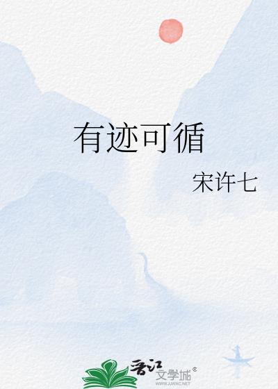 着迷你的眼睛