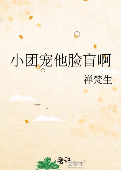 小团宠的