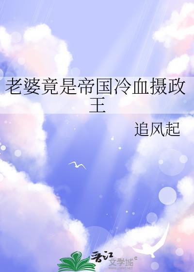 她为什么还不结婚呢