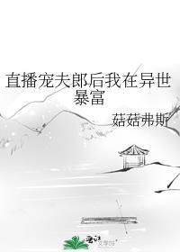 直播宠妻日常