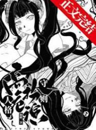高危人格扮演守则TXT番外