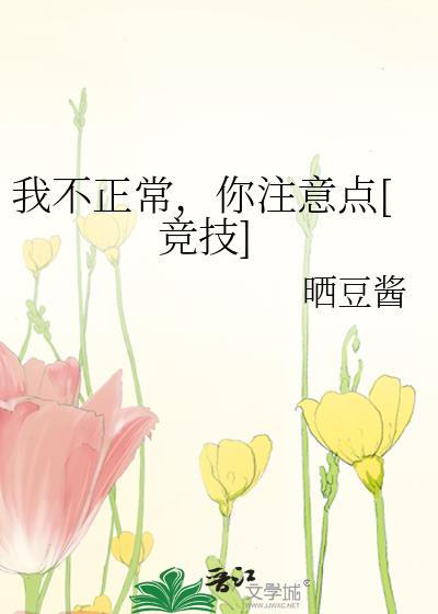 你很不正常