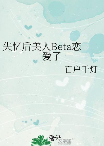 失忆后他连