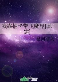 我靠抽卡逃生游戏封神免费阅读
