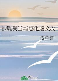 受是个沙雕