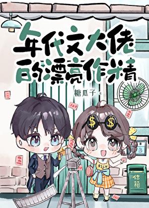 失明后认错夫君