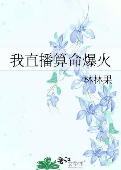 大婚当夜我恢复记忆了