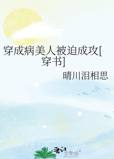 我是不是太好说话了