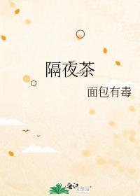 他一定是暗恋我！