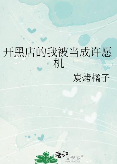 初恋白月光寄我篱下（女尊）