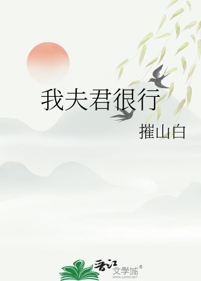 她说我入戏太深