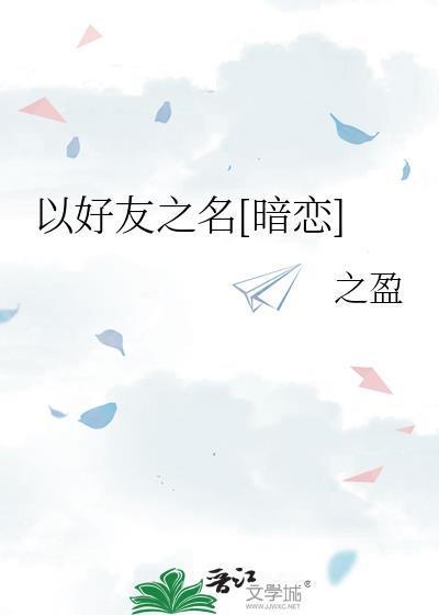 夏油同学的模拟经营手册