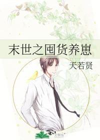 当怪物降临幼儿园