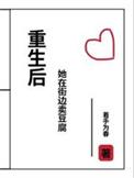 重生后她在街边卖豆腐