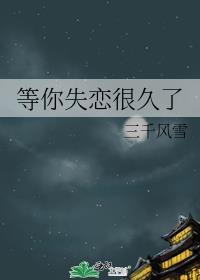 魔尊他有猫了