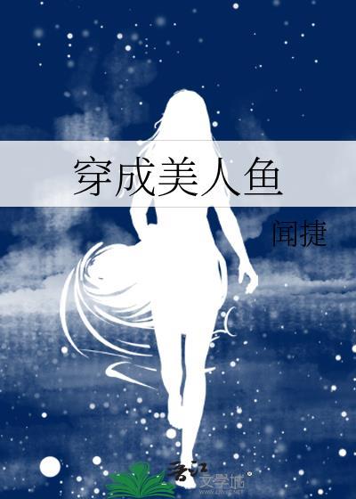 女装大佬在修仙界