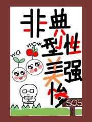 非典型性美强惨(快穿)