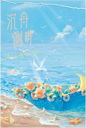 捡来的老攻是大佬