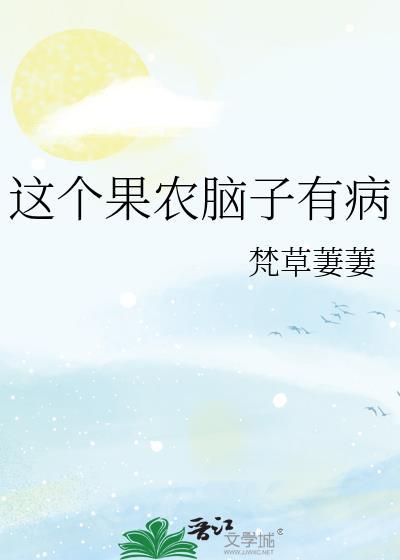 酒厂同事都以为我精分